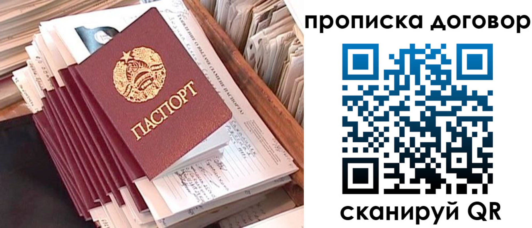 временная регистрация для школы в Волгореченске