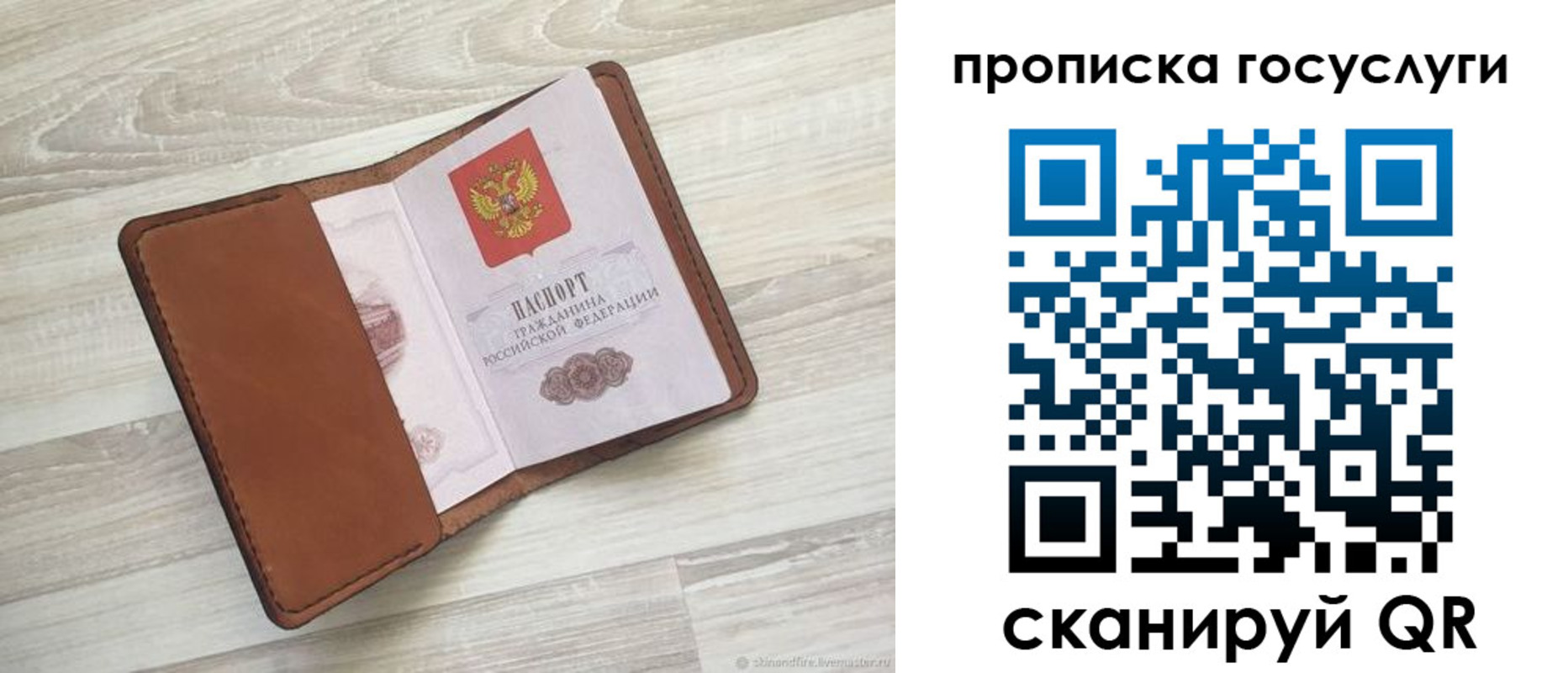 прописка в Волгореченске