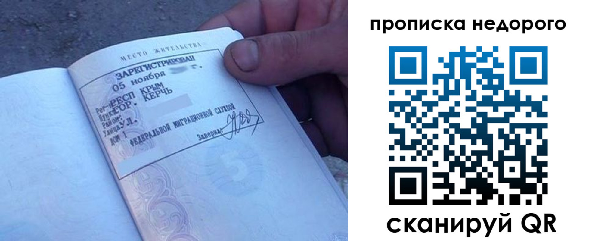 временная регистрация недорого в Волгореченске