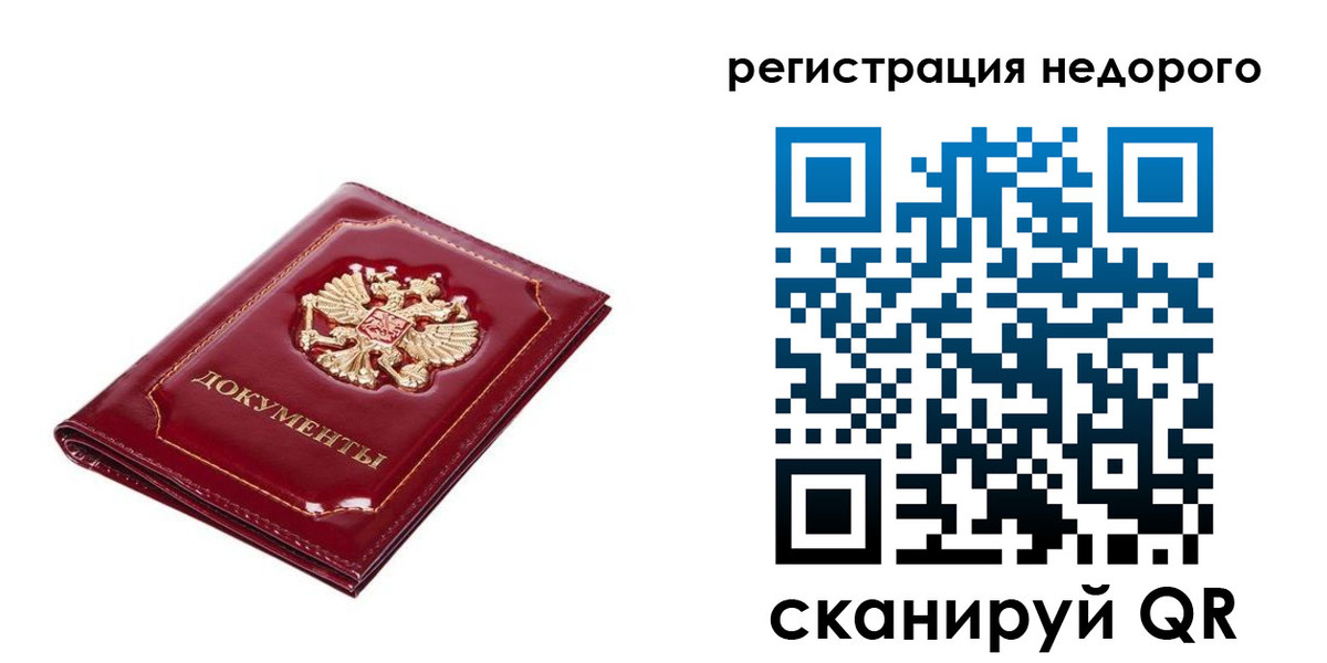 прописка для школы в Волгореченске