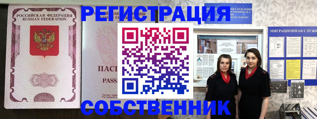 временная регистрация адрес в Волгореченске
