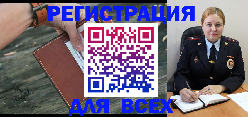 временная регистрация законно в Волгореченске