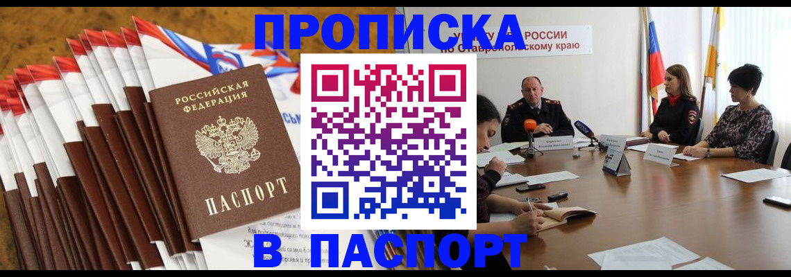 временная регистрация для всех в Волгореченске