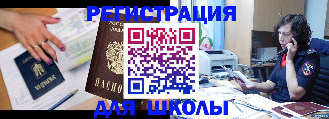 прописка поиск в Волгореченске